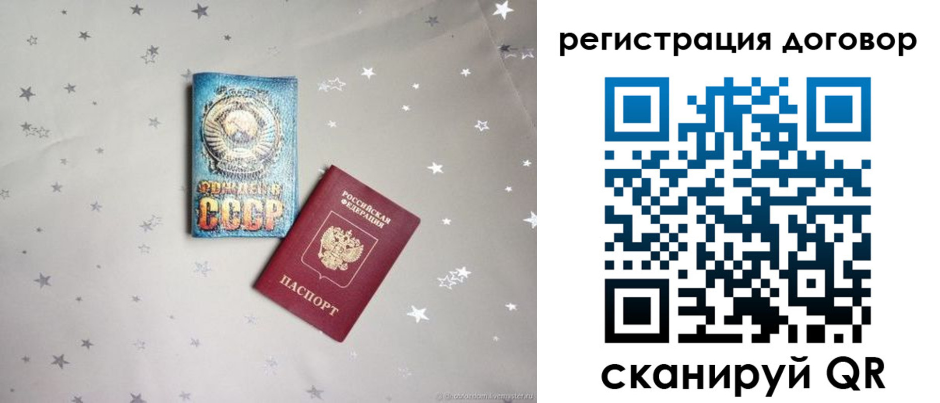 прописка от собственника в Дербенте